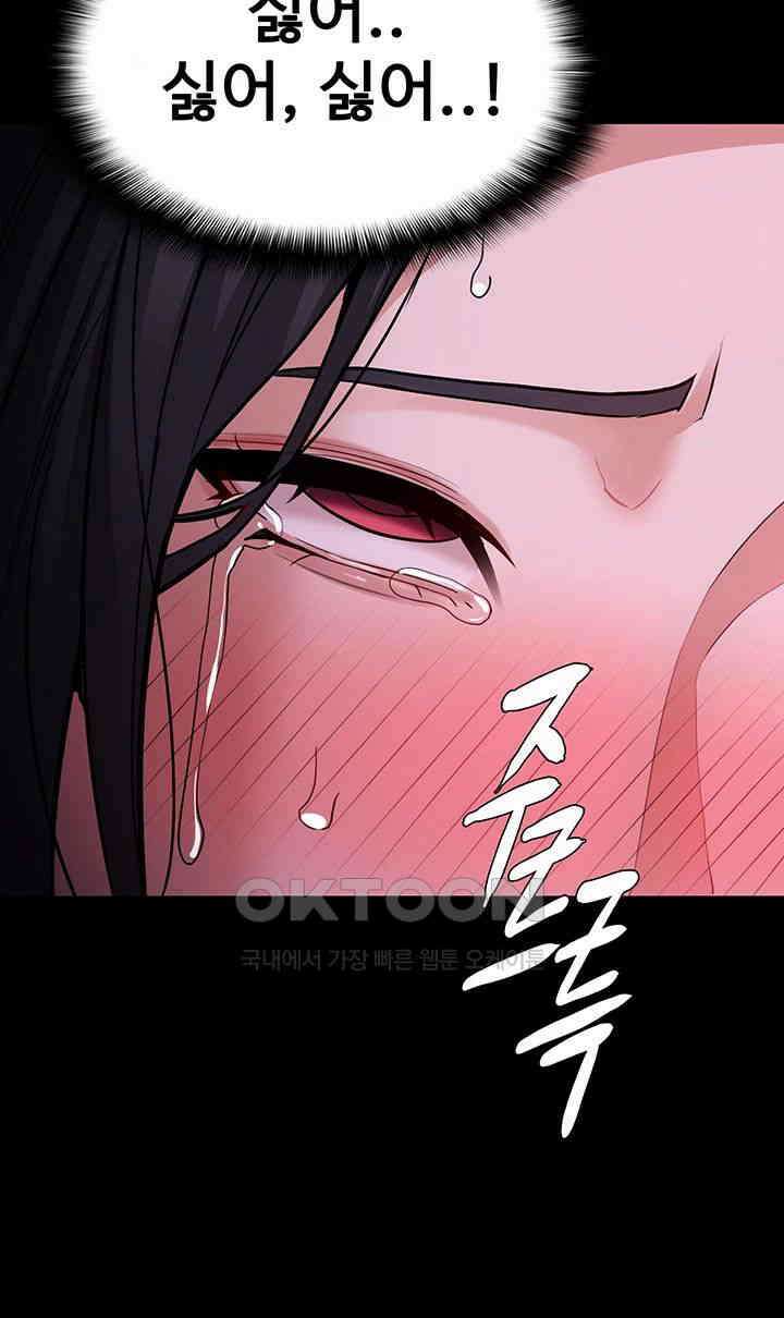 치한중독 94화 35