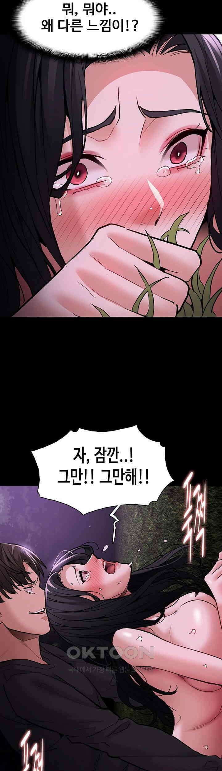 치한중독 94화 38