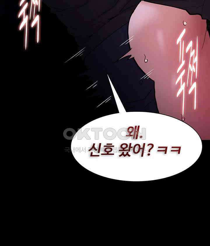 치한중독 94화 39