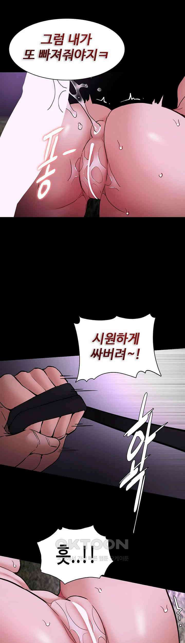 치한중독 94화 40