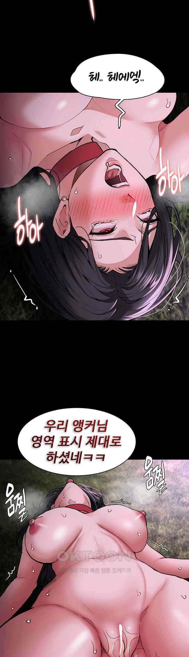 치한중독 94화 42
