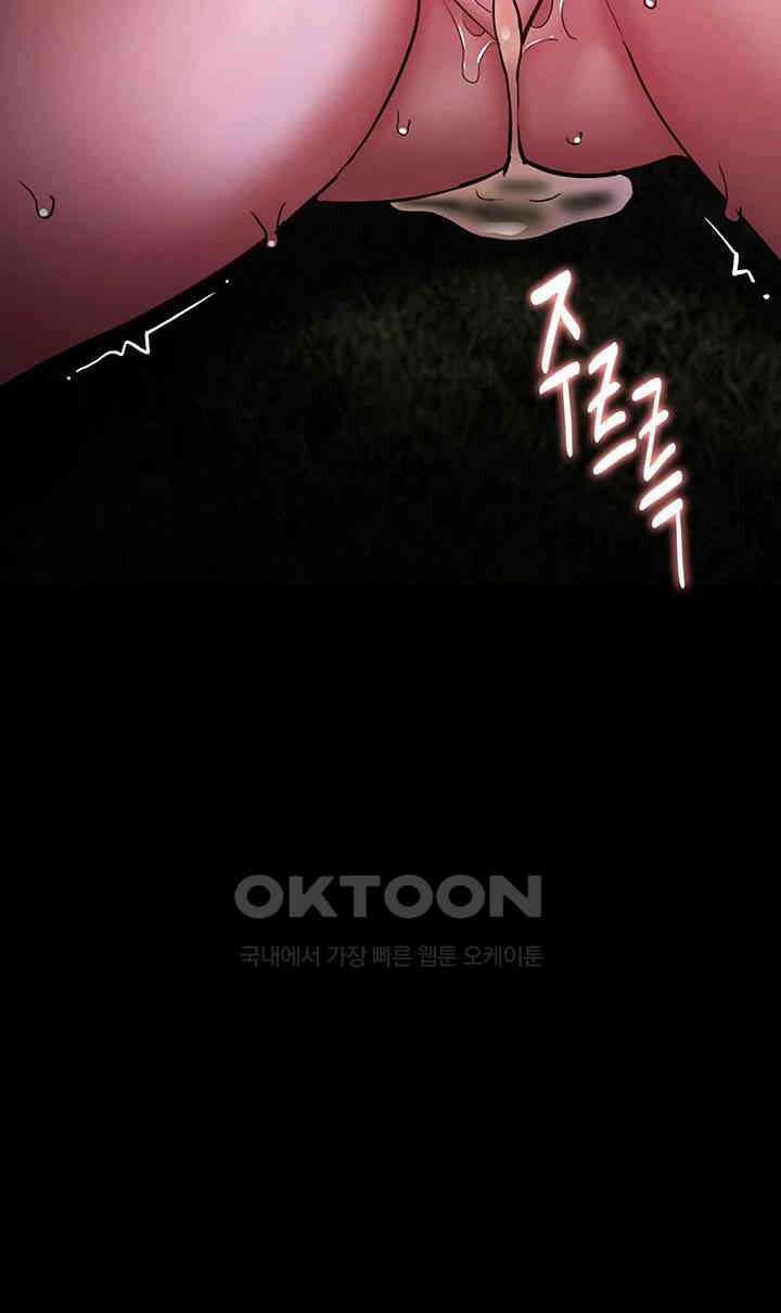 치한중독 94화 43