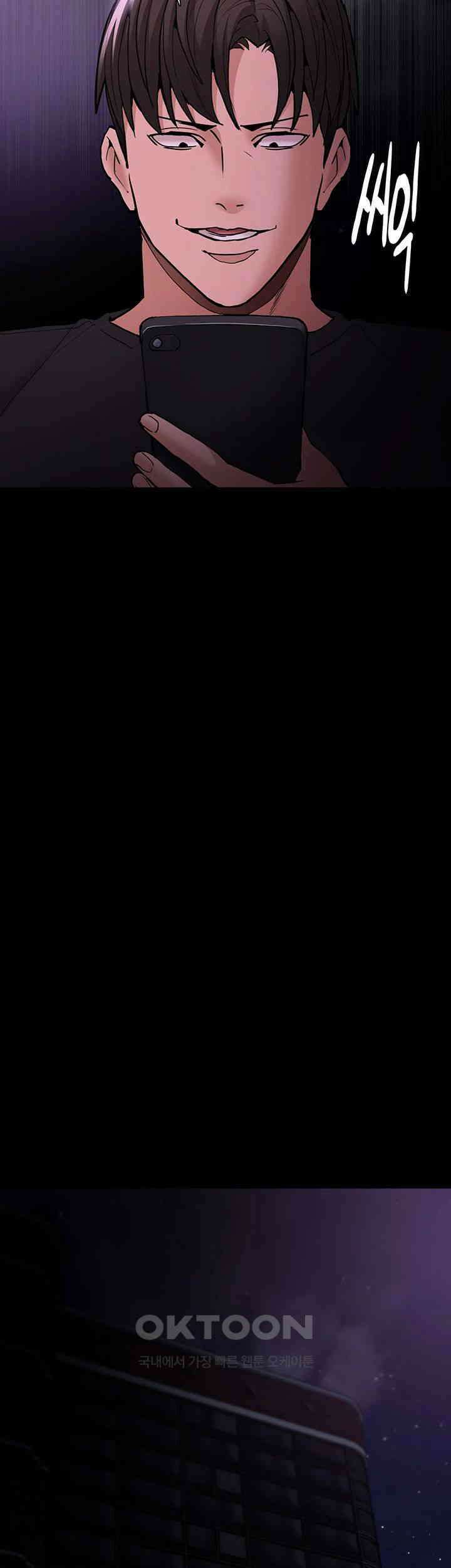 치한중독 94화 45