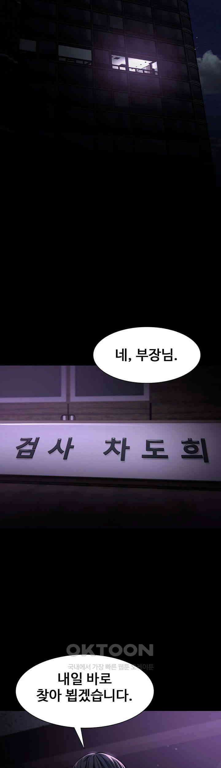 치한중독 94화 46