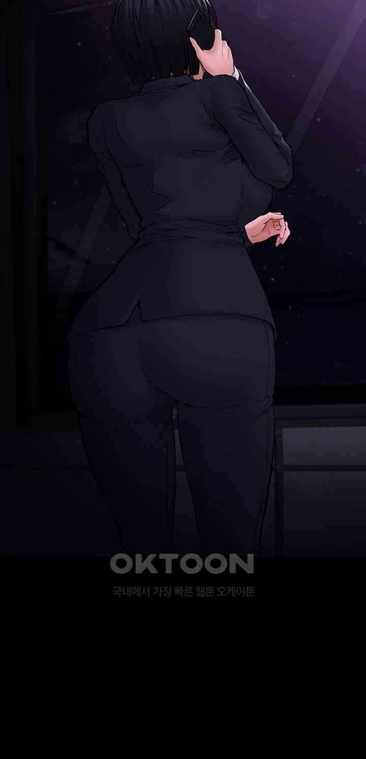 치한중독 94화 47