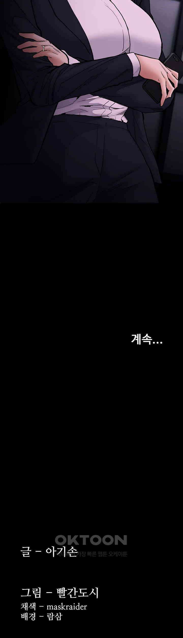 치한중독 94화 49