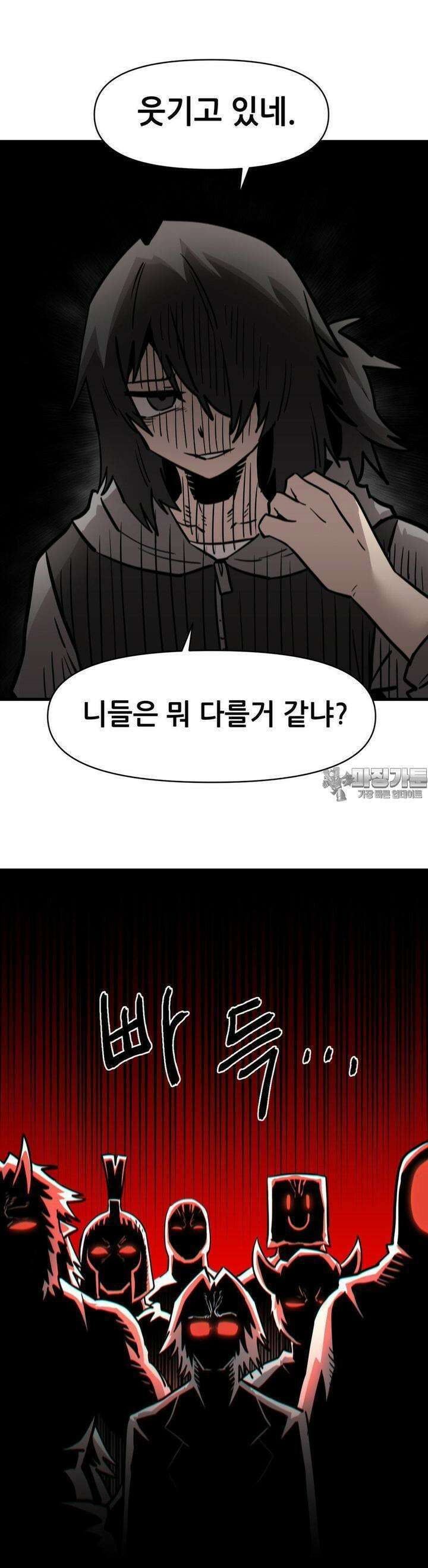 게임은 살인이다 53화 5