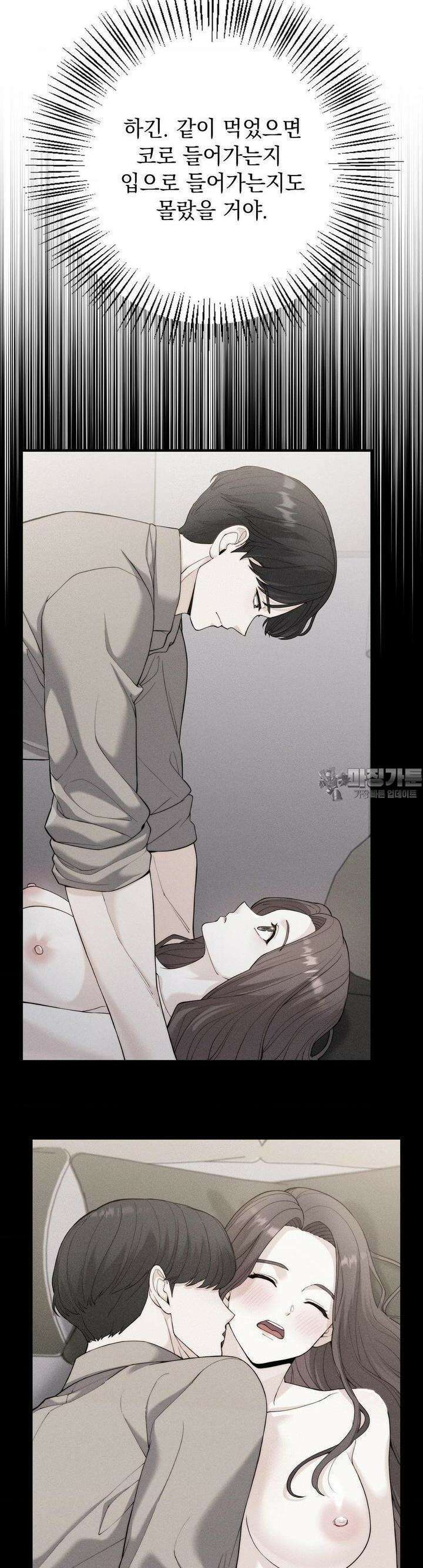 사랑의 타이밍 10화 4