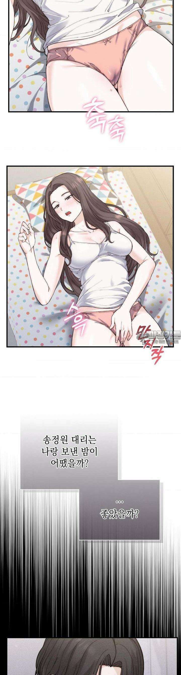 사랑의 타이밍 10화 6