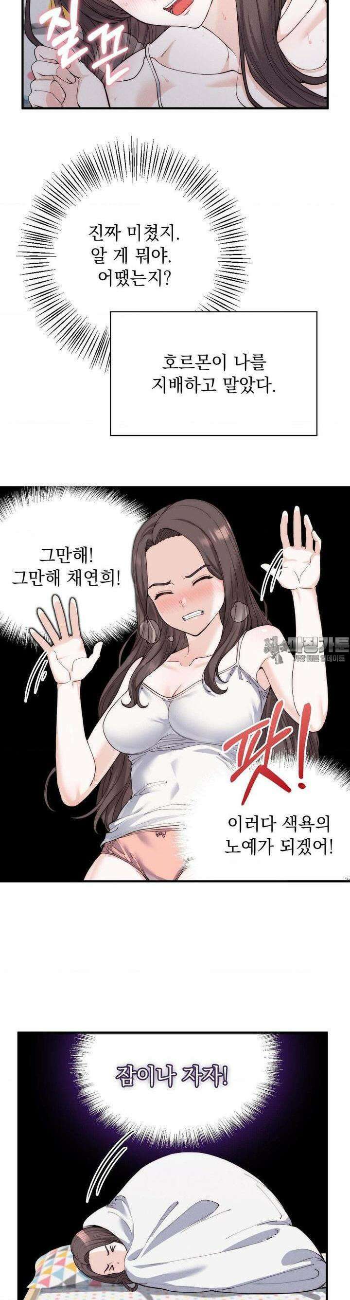 사랑의 타이밍 10화 8