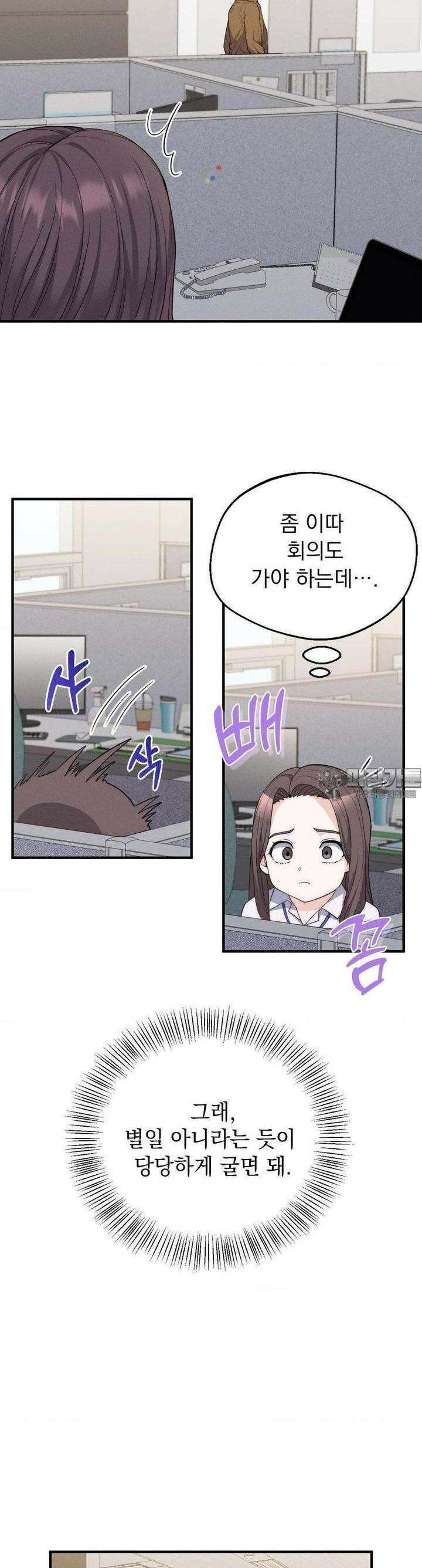 사랑의 타이밍 10화 15