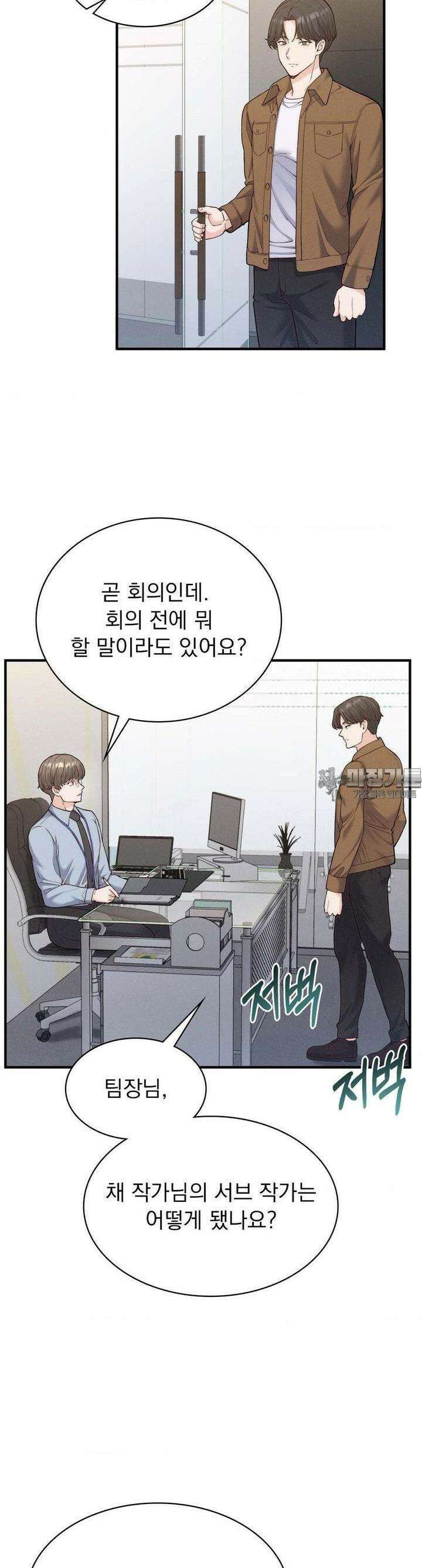 사랑의 타이밍 10화 17