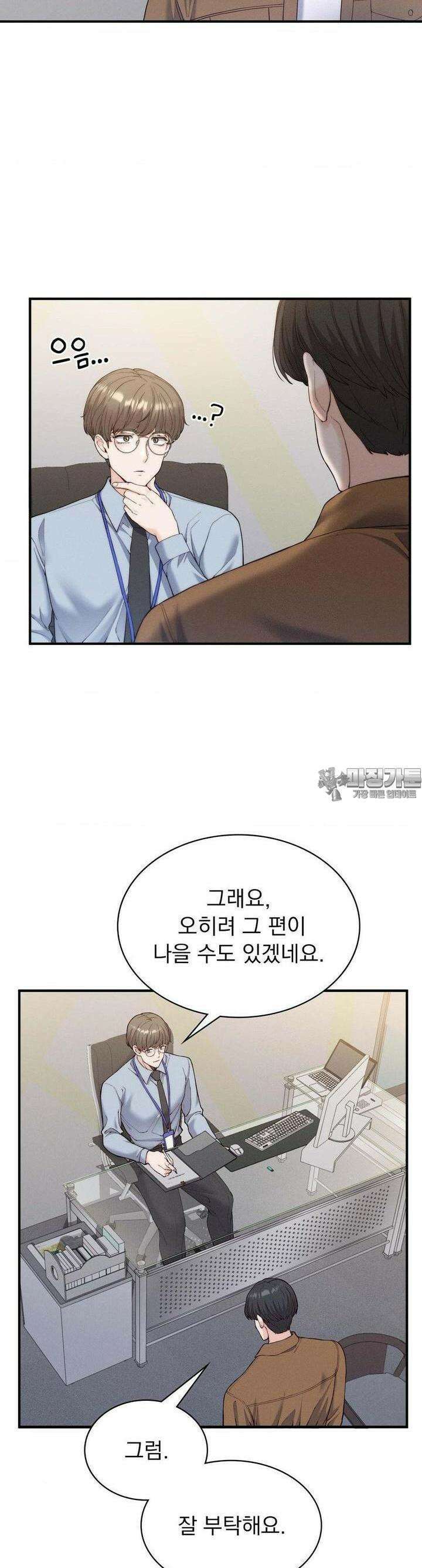 사랑의 타이밍 10화 19