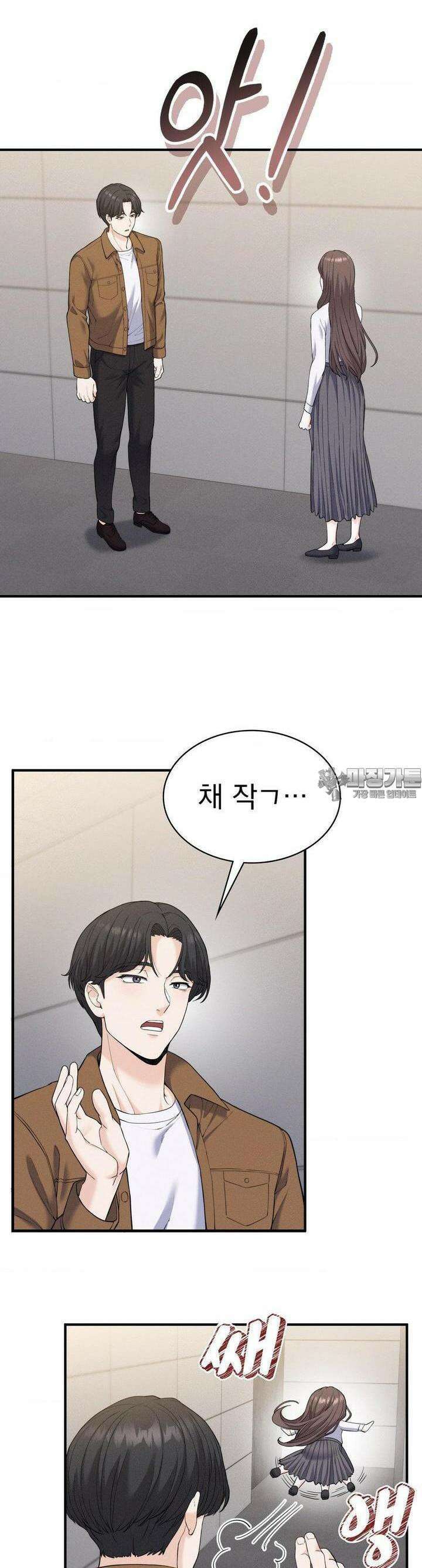 사랑의 타이밍 10화 22