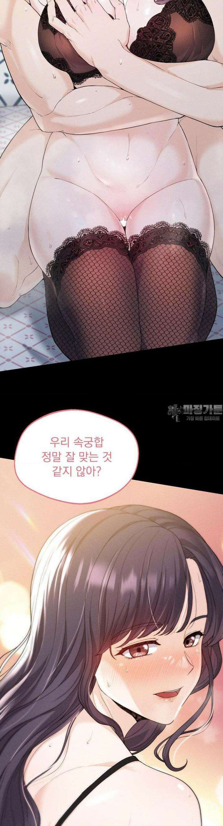 사랑의 타이밍 10화 34