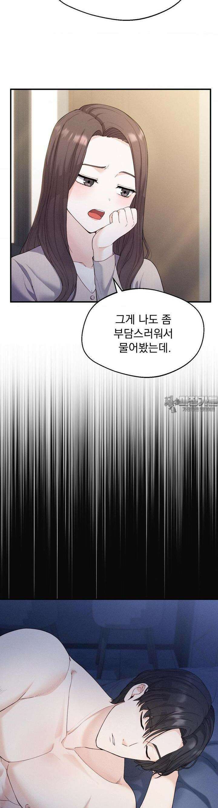 사랑의 타이밍 15화 5