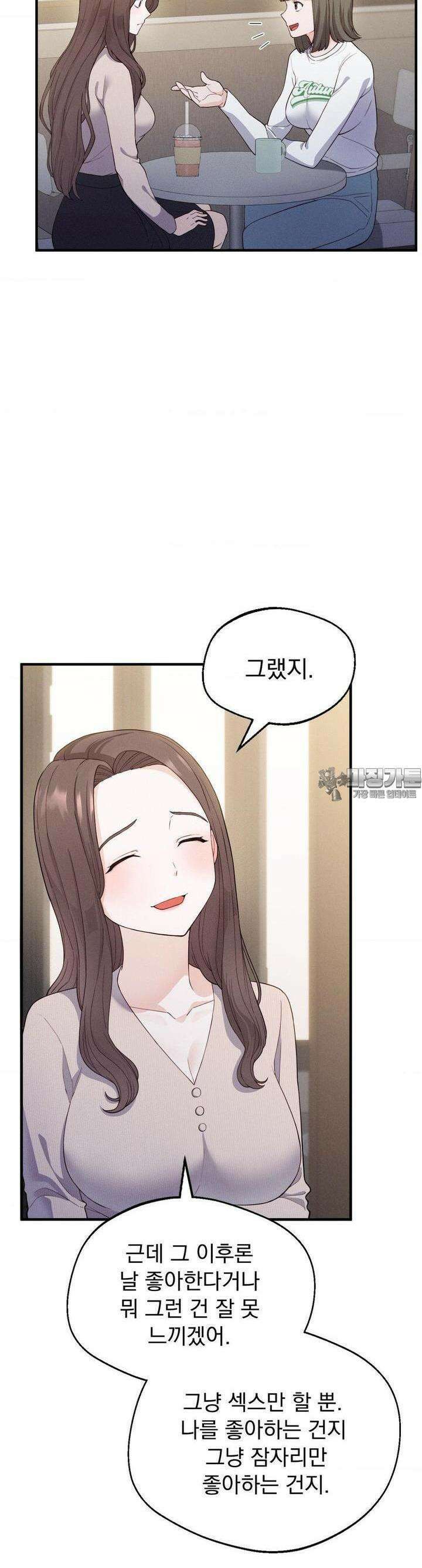 사랑의 타이밍 15화 10