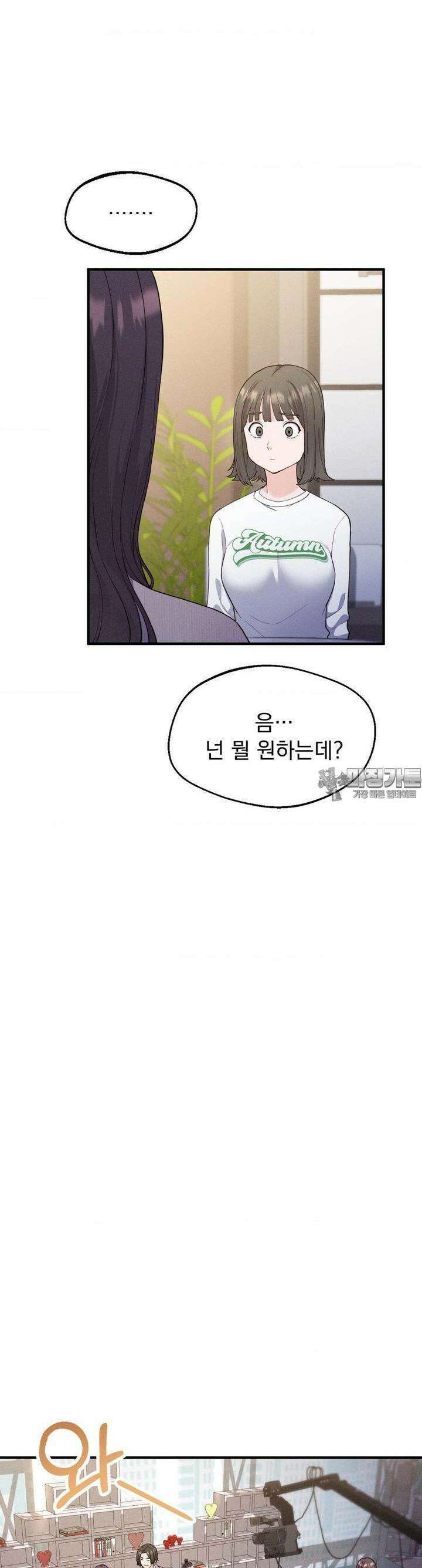사랑의 타이밍 15화 11