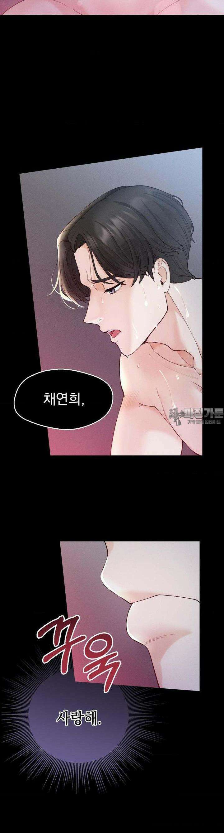 사랑의 타이밍 15화 15