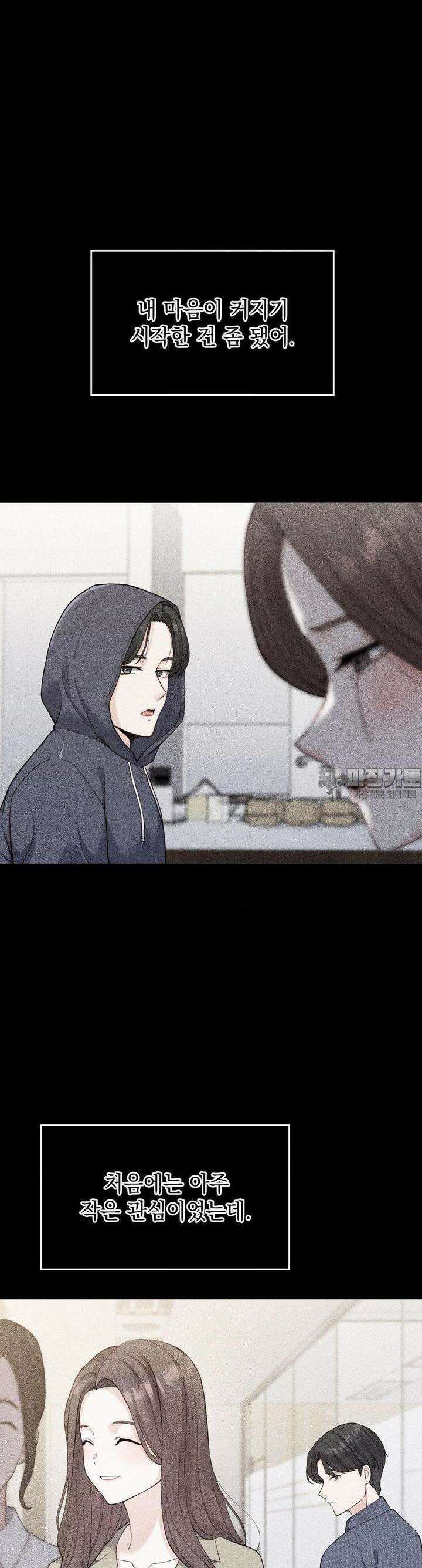 사랑의 타이밍 15화 16