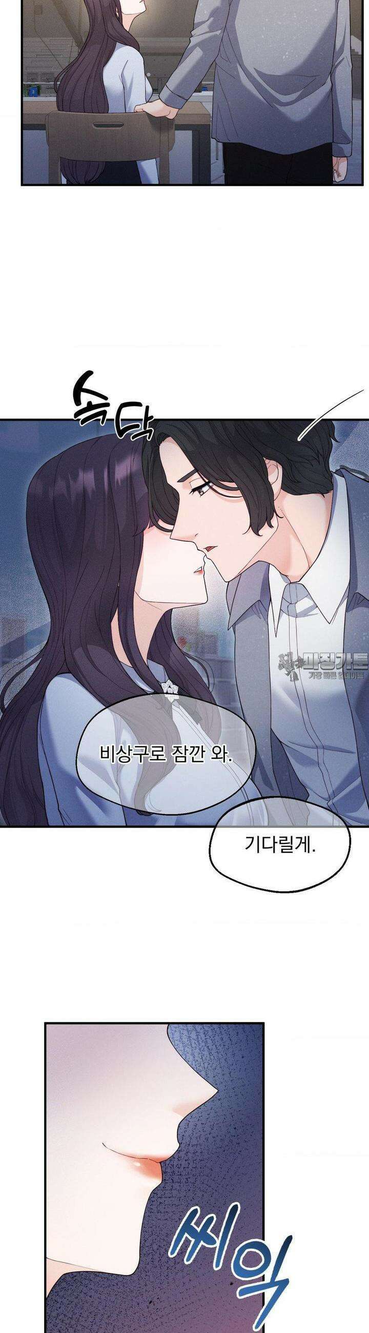 사랑의 타이밍 15화 25