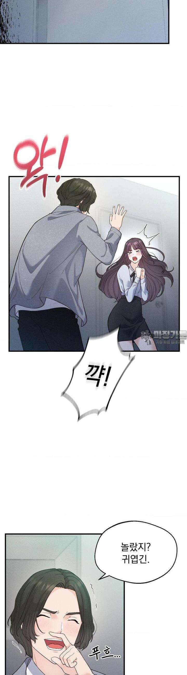 사랑의 타이밍 15화 29