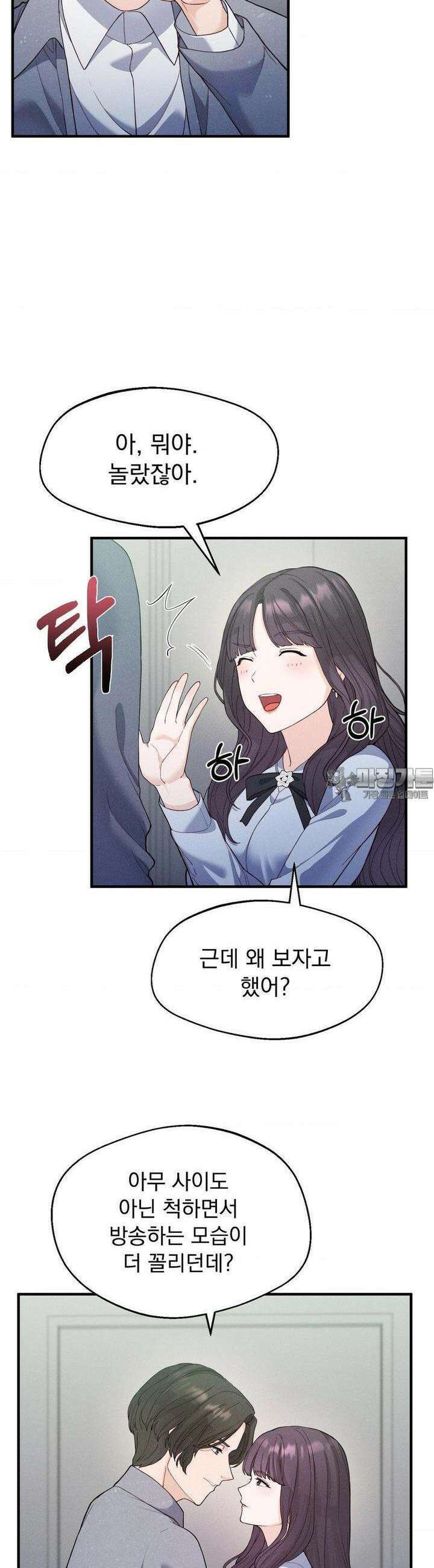 사랑의 타이밍 15화 30