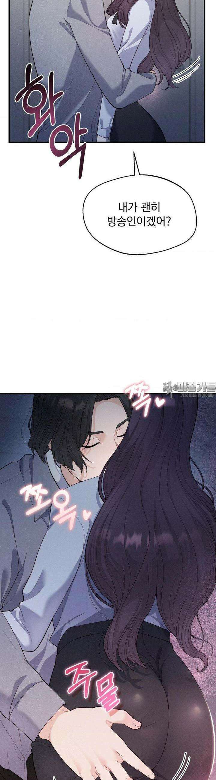 사랑의 타이밍 15화 31