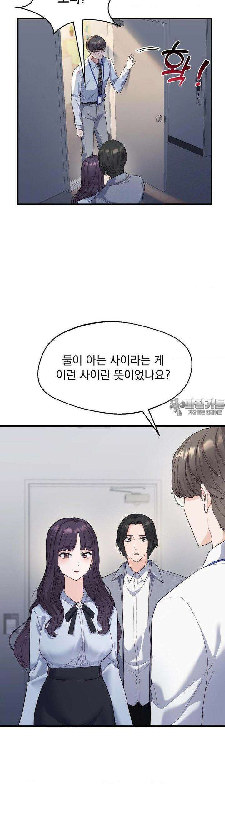 사랑의 타이밍 15화 34