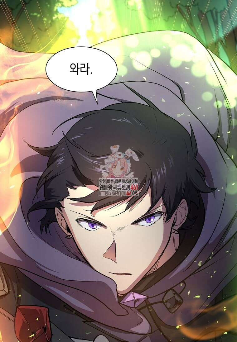 스킬빨로 레벨업 74화 1