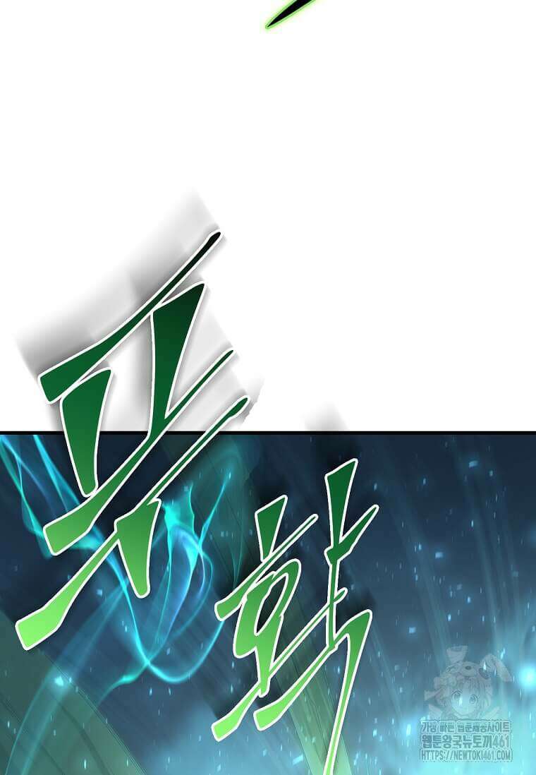스킬빨로 레벨업 74화 4