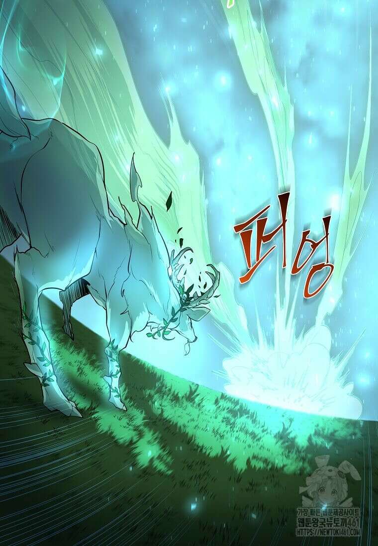스킬빨로 레벨업 74화 5