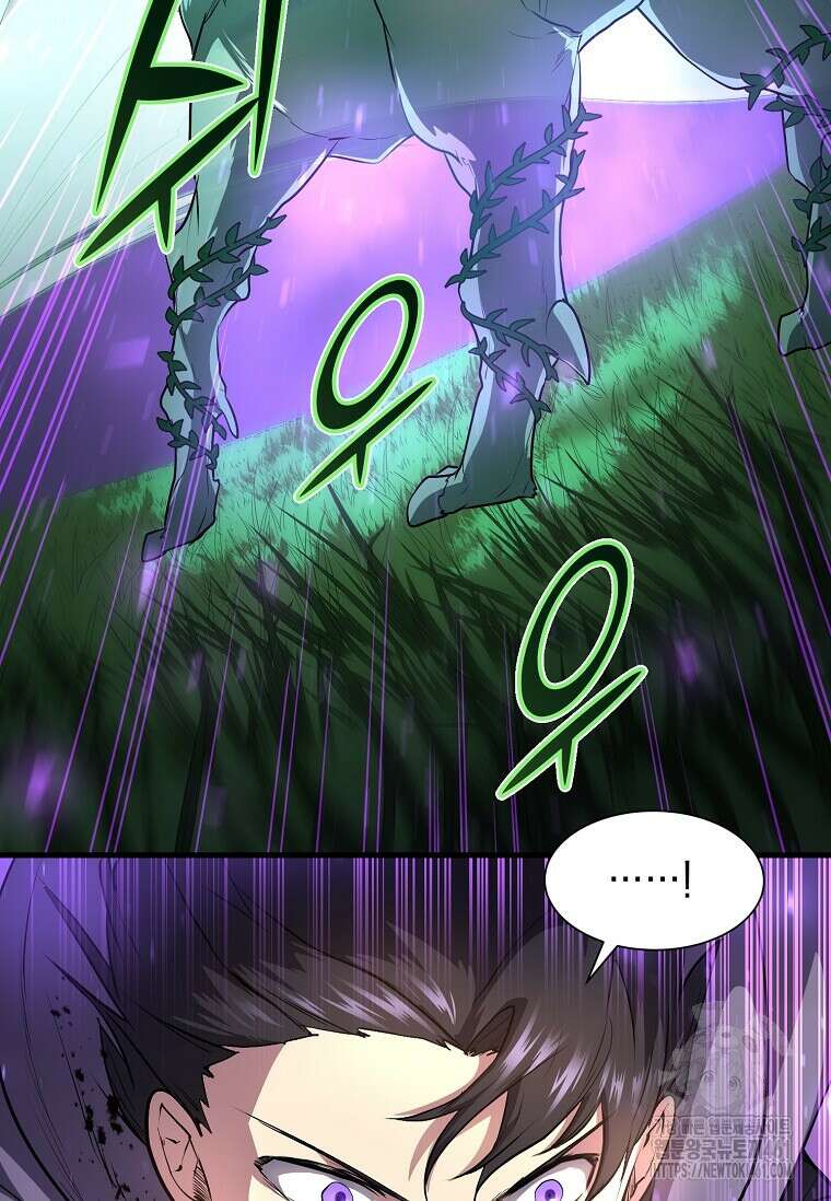 스킬빨로 레벨업 74화 23