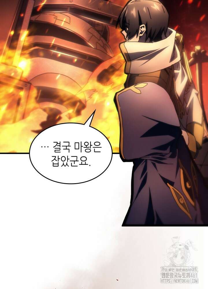 보스 몹답게 행동하세요, 스왈로우 씨! 58화 3