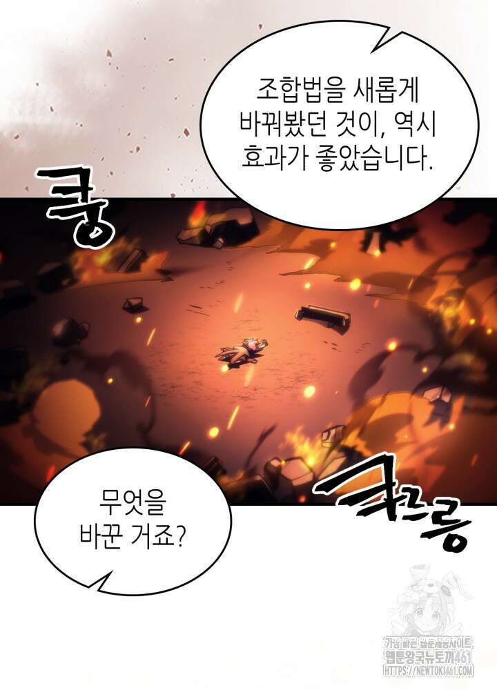 보스 몹답게 행동하세요, 스왈로우 씨! 58화 4