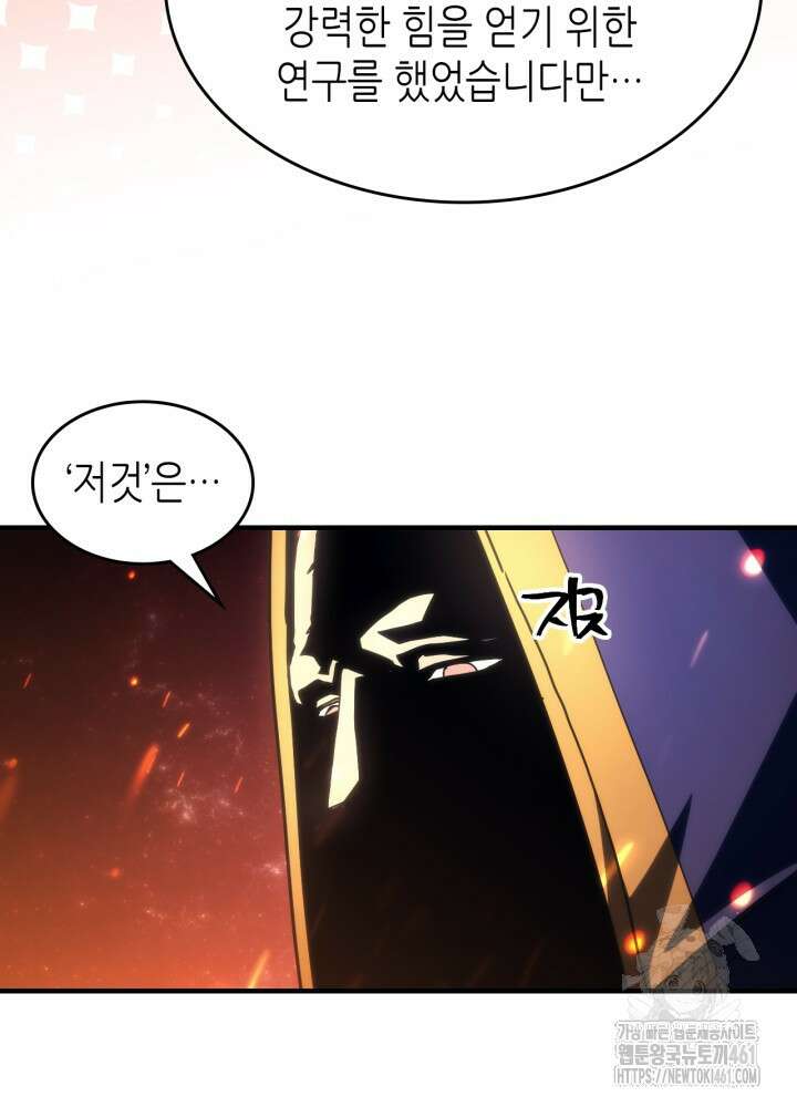 보스 몹답게 행동하세요, 스왈로우 씨! 58화 6