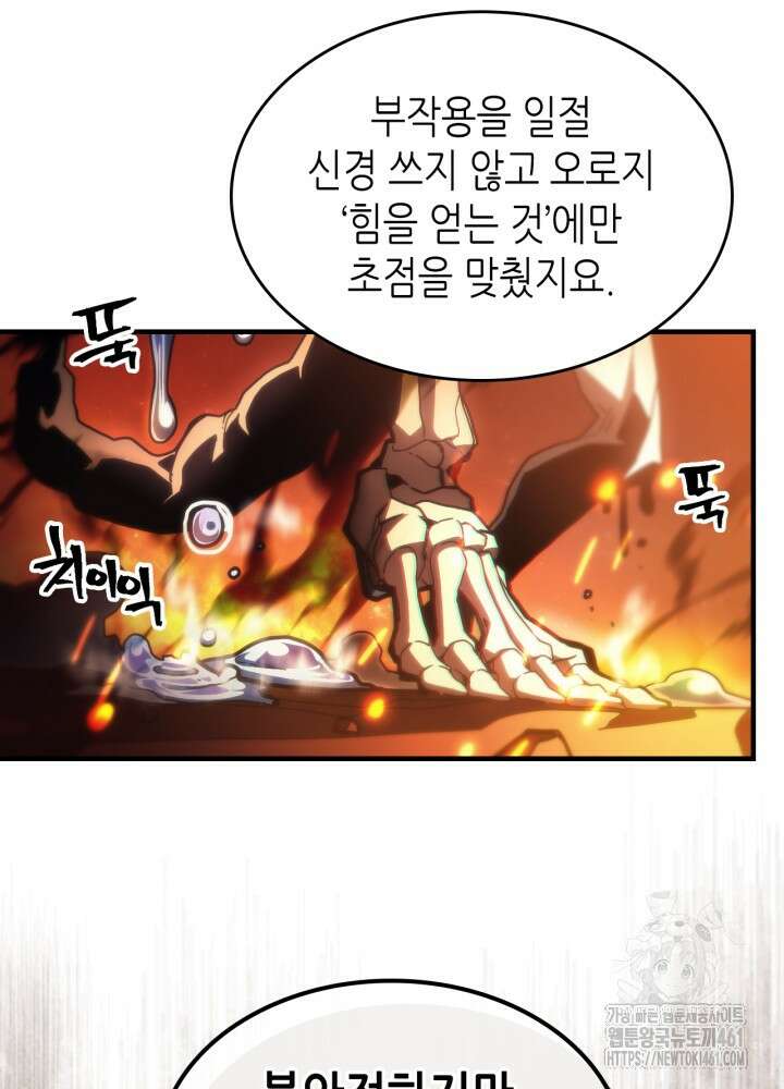 보스 몹답게 행동하세요, 스왈로우 씨! 58화 7