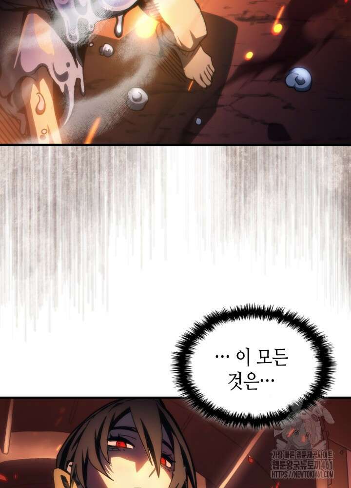 보스 몹답게 행동하세요, 스왈로우 씨! 58화 9