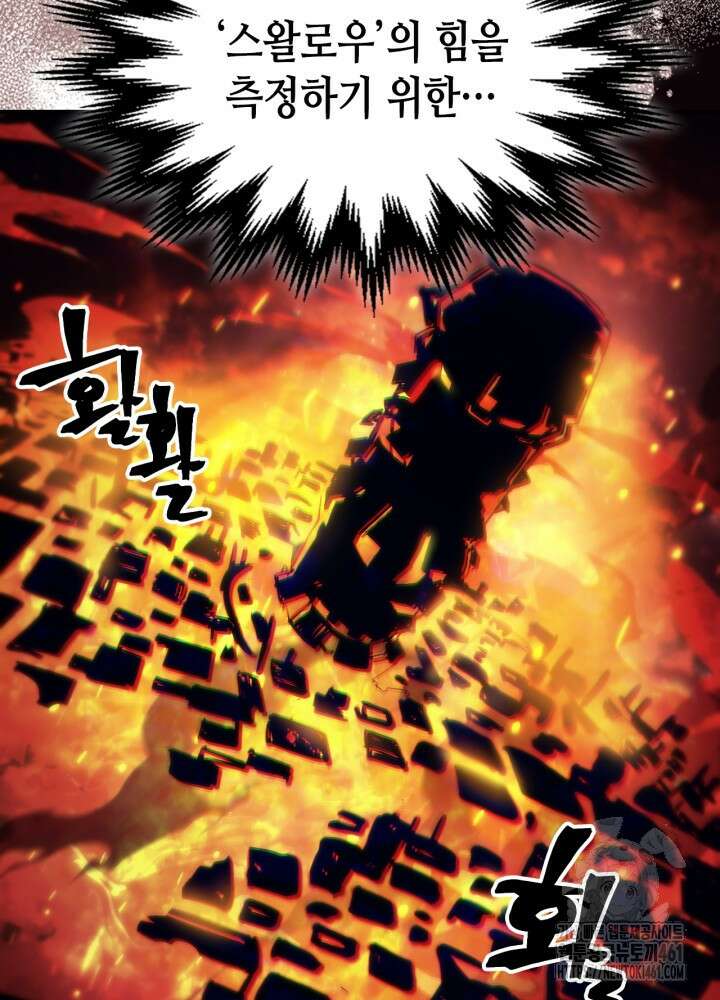 보스 몹답게 행동하세요, 스왈로우 씨! 58화 11