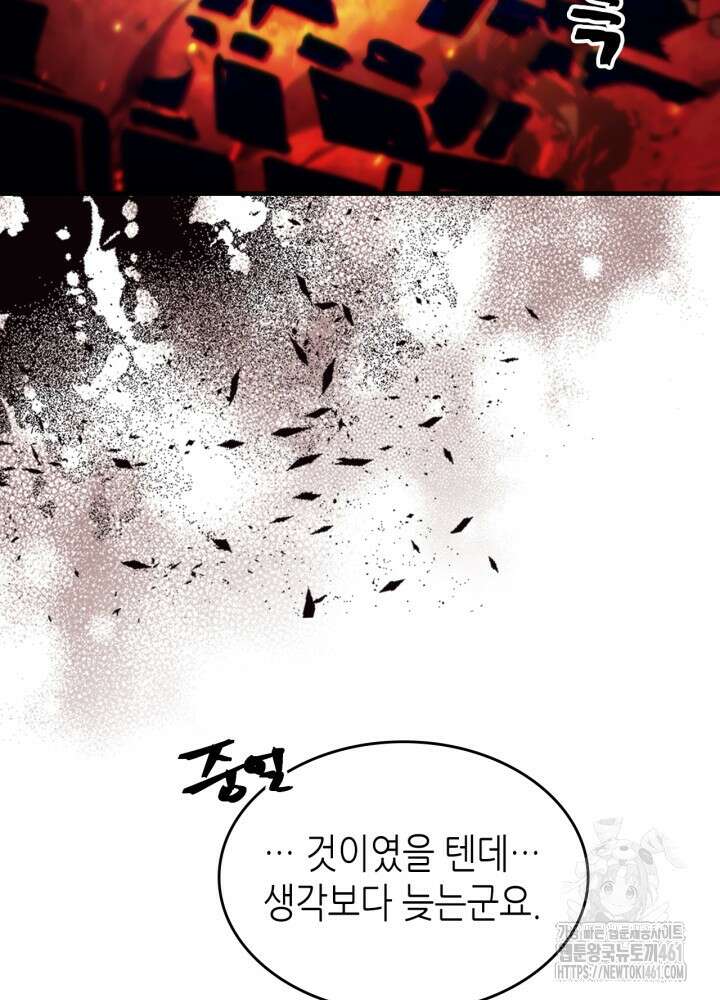 보스 몹답게 행동하세요, 스왈로우 씨! 58화 12