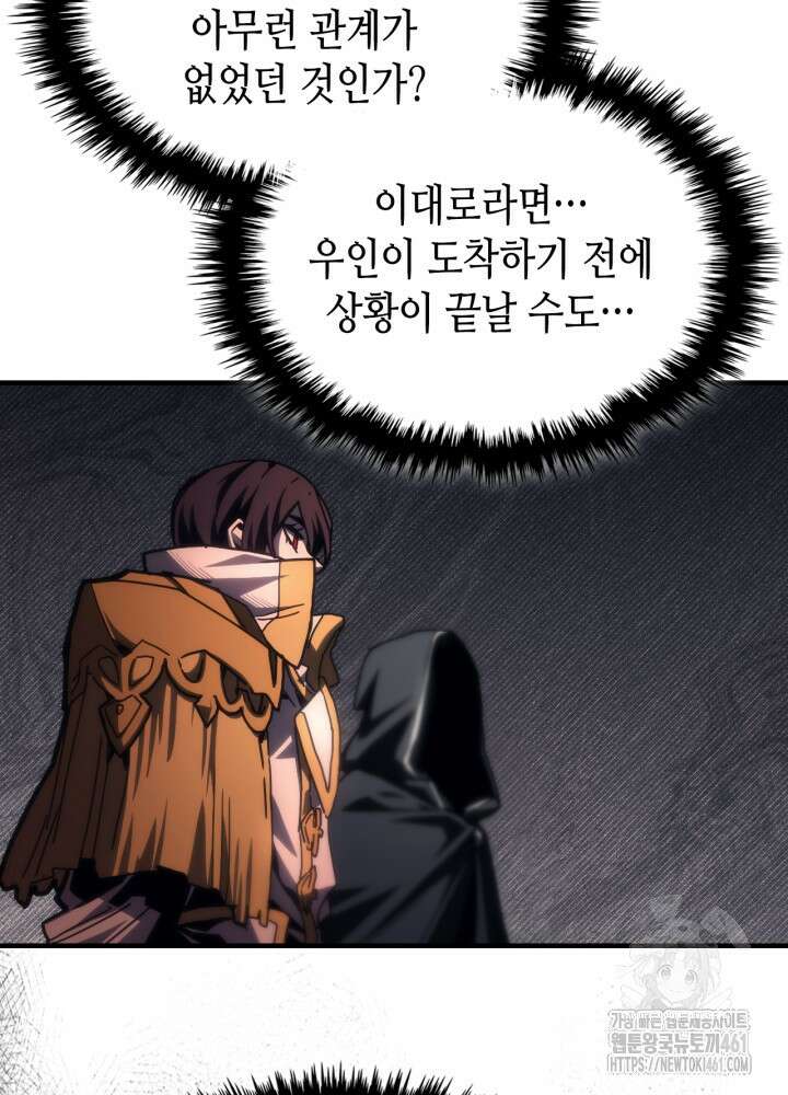 보스 몹답게 행동하세요, 스왈로우 씨! 58화 14
