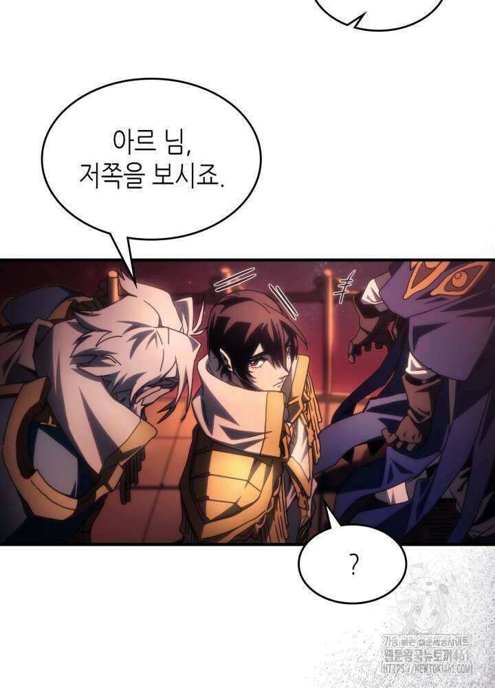보스 몹답게 행동하세요, 스왈로우 씨! 58화 16