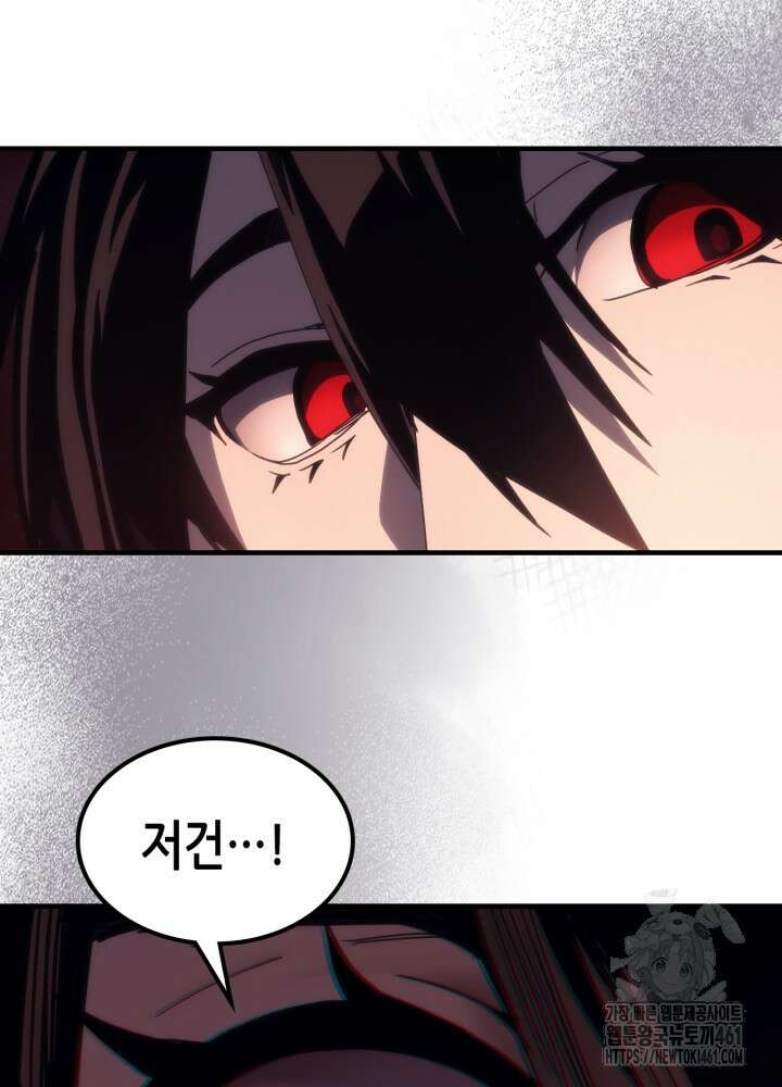 보스 몹답게 행동하세요, 스왈로우 씨! 58화 17