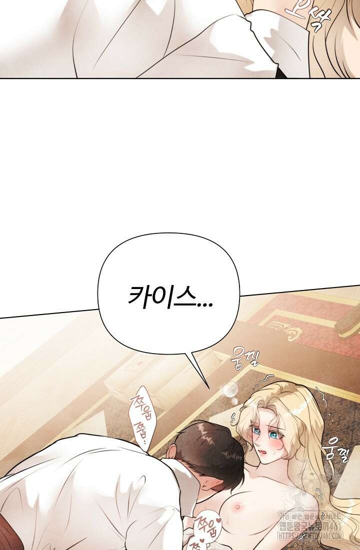 공작 부인은 하고 싶어도 38화 4