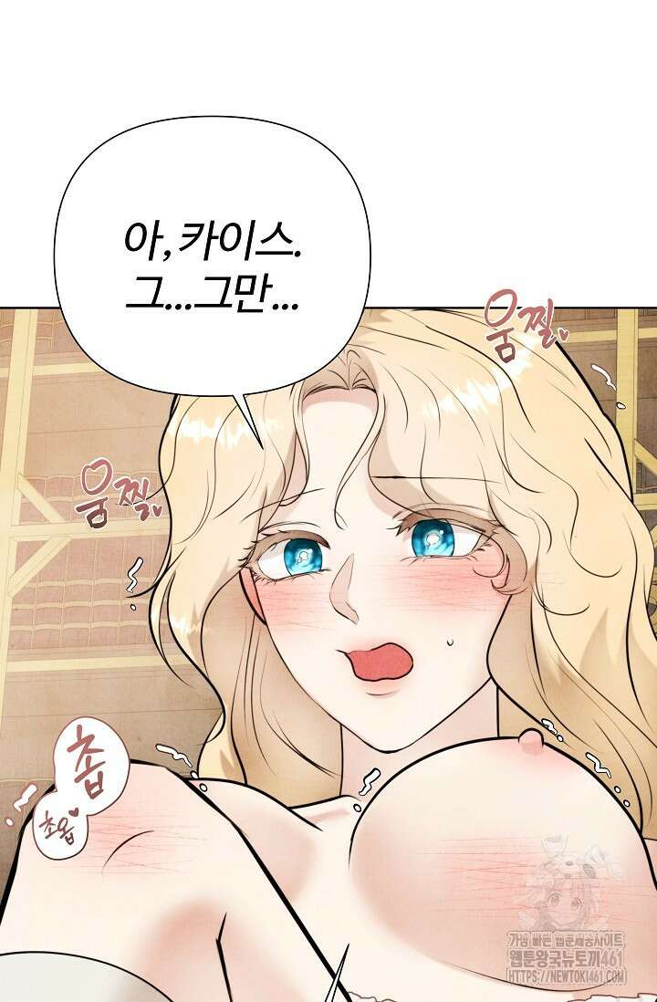 공작 부인은 하고 싶어도 38화 10