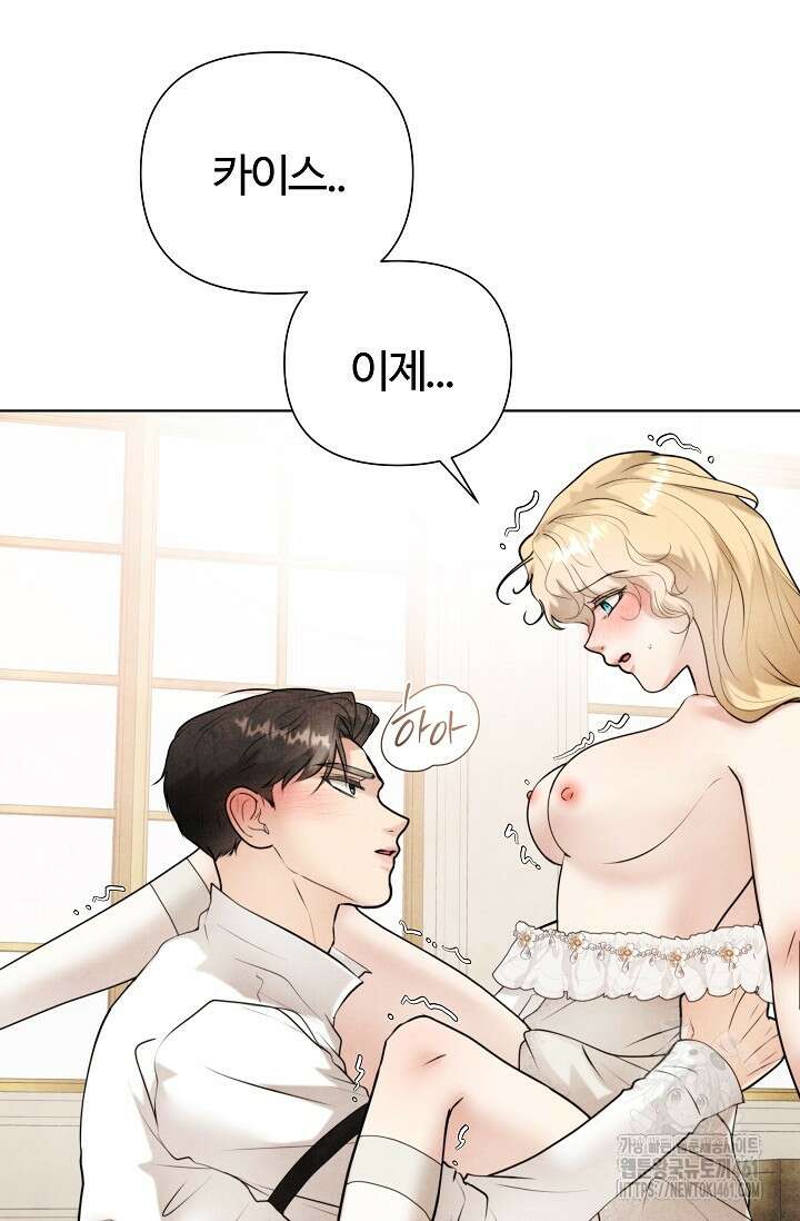 공작 부인은 하고 싶어도 38화 14