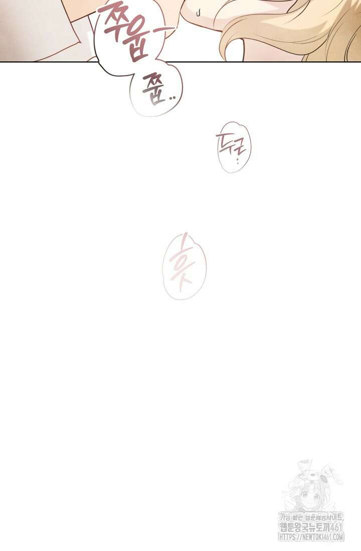 공작 부인은 하고 싶어도 38화 21