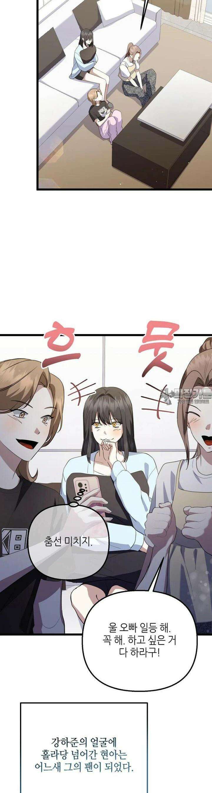 망나니 천재 작곡가 회귀하다 32화 2