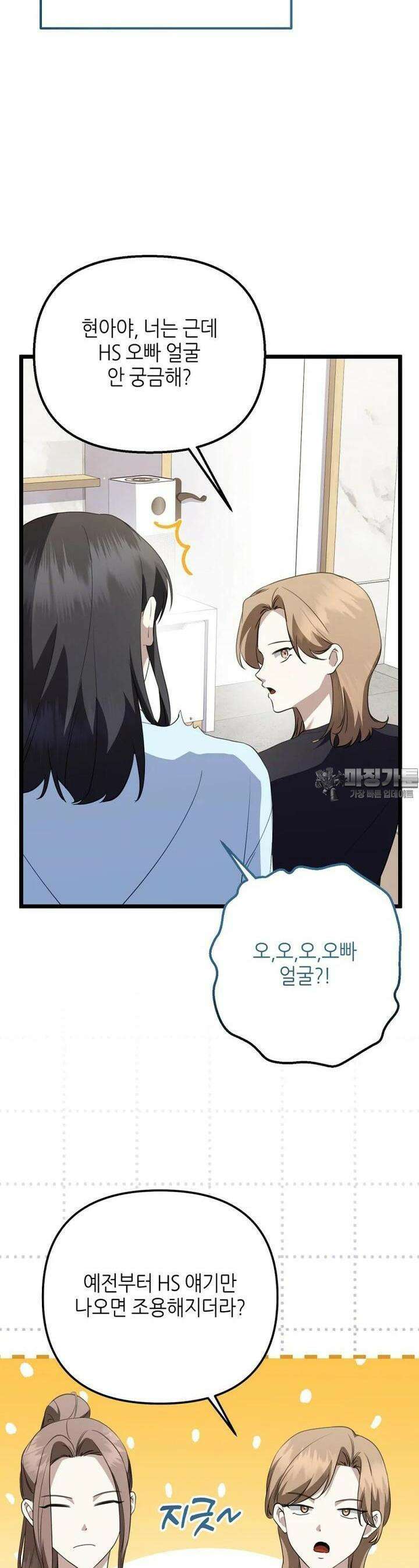 망나니 천재 작곡가 회귀하다 32화 3