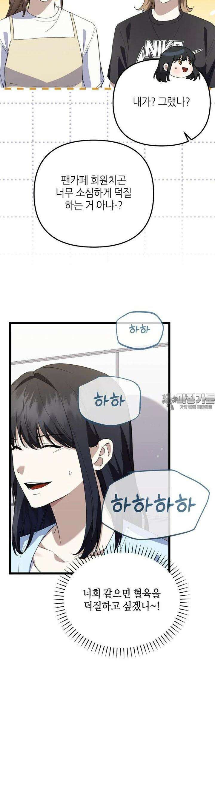 망나니 천재 작곡가 회귀하다 32화 4